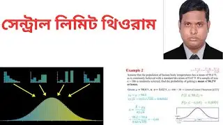 Central Limit Theorem in Bangla | Sampling Distribution