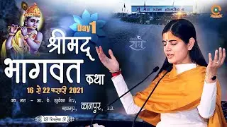 Live : Day 1, Shrimad Bhagwat Katha || Maharajpur, Kanpur || Devi Chitralekha Ji
