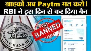 RBI Orders Halt on Paytm Payments BankTransactionsRBI ने paytm payments bank पर लिया एक्शन PAYTM BAN