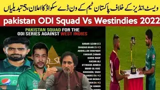 Pakistan team full ODI Squad For west indies Series 2022 | Pak Squad vs Wi Series 2022