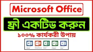 How to Activate Microsoft Office | Activation key MS Office 2016 Bangla | Activate Office Excel