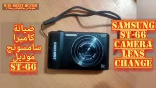 كيفية إصلاح كاميرا سامسونج Samsung camera 📸 st-66 zoom lense replacement