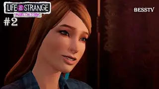 LIS BTS #2 - РЕЙЧЕЛ АМБАР