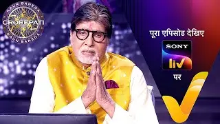 NEW! Kaun Banega Crorepati S17 - Ep 13 | 27 Aug 2025 | Teaser