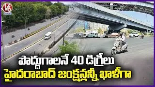 Less Traffic In City Due To Summer Heat |  Hyderabad Heat Wave | V6 News