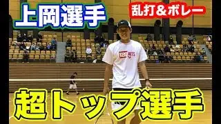 【ソフトテニス】日本代表の上岡選手の乱打の破壊力が爆発級だった...