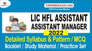 Recruitment For LIC HFL ASSISTANT, ASSISTANT MANAGER 2022 | Detailed Syllabus & Pattern | MCQ