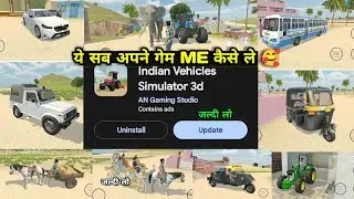 ये सब अपने GAME me कैसे ले 🥰 in indian vehicles simulator 3d new update कब आयेगा । indian गेम