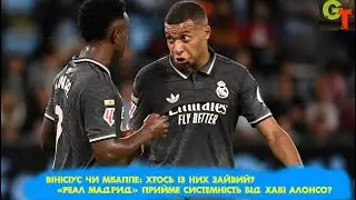 «Реал Мадрид» і Хабі Алонсо - бути чи не бути? [Podcast]