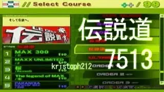 [Kristoph212] 伝説道 Legend Road (7513)