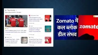 Zomato block 🚫 😒 Deal ... Stock Gap Down on 20tg Aug 2024