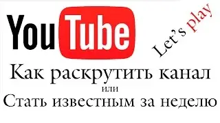 Как стать крутым ютубером - 5000 за месяц! Lets Play Tube Tycoon #2