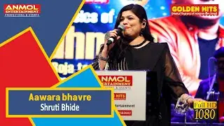 AAWARA BHAVRE आवारा भवरें  I SAPNEY I SHRUTI BHIDE I HEMA SARDESAI I A R RAHMAN #arrahman