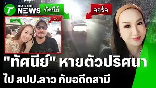 แกะรอยตามหา 