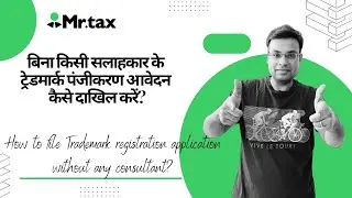 File Trademark registration application without any Agent (Hindi)