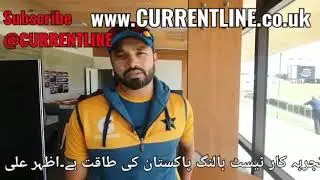 #Exclusive #BoxingDayTest #Interview #AzharAli logic to lead as senior batsman #PakvNZ #CurrentLine