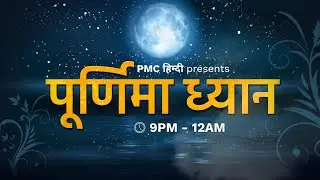 🔴 LIVE 3 hours Full Moon Meditation | 1 Feb 2026 | 9PM - 12AM