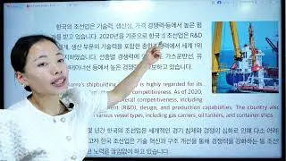 UNIT 48 (Last part) 선체 건조 Ship Hull Construction