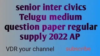 #senior inter civics Telugu medium question paper regular supply 2022 AP @vdryourchannel2247 #