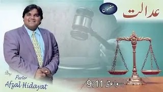 Pastor Afzal Hidayat | Topic : Court | 