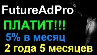 FutureNet отзывы