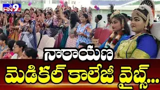 Narayana Medical Students Vibes.. @hn9tv  