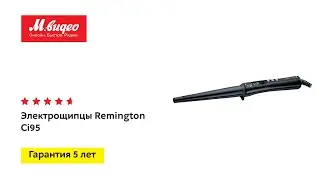 Электрощипцы Remington Ci95