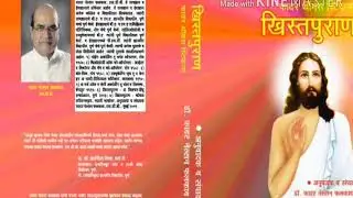 KRISTAPURAN - Puran 2 :  Chapter 20 - Fr Dr Nelson Falcao , SDB