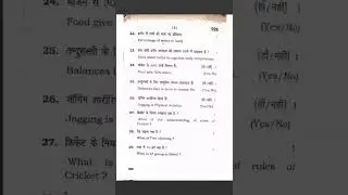 12th class sports paper (12th class NSQF paper solution #class12th #class12threvision #examupdate