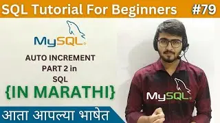 AUTO INCREMENT PART 2 in SQL | SQL Tutorial For Beginners in Marathi #79 #sql