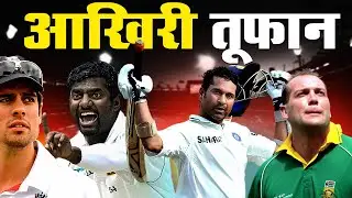 Cricket Legends&rsquo; Final Matches That Changed History