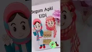 ADVANCE PRINT GRAPHICS, This Eid Give Eidi to your loved ones or children with this Eidi Card.
