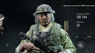 Элитный комбатант ферма блокада/ Elite militant farm lockdown zone