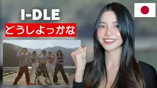 i-dle 'どうしよっかな (Where Do We Go)' M/V - REACTION!