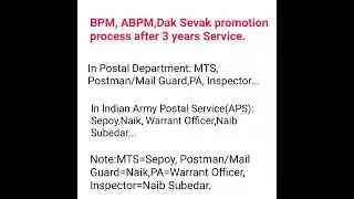 India Post GDS BPM ABPM Dak Sevak, promotion process