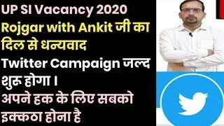Upsi 2020 latest news today  | droga bharti 2020  news today | upsi exam date ,NOTIFICATION out 2020