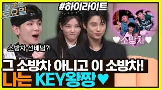 평화로운 놀토에 NCT 127의 등장이라..💚 SM배님들이 캐리한 받쓰✏️ #highlight#놀라운토요일 | amazingsaturday EP.234