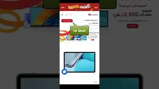 كود خصم هواوي السعودية 2023 | كيفية تفعيل كوبون هواوي خصم 100 ريال من تطبيق الكوبون الذهبي (AKSAHW5)