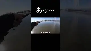 あっ&hellip;。小物釣り。