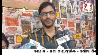 ଆମ ପ୍ରେମ ଚର୍ଚ୍ଚା ହେବ ତିରିଶି ଜିଲ୍ଲା  ଓ ମା ଙ୍କ ଉଦ୍ଧେଶ୍ୟ ରେ ଗୀତ