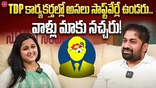 YSRCP IT Wing President Suneel Posimreddy Comments On TDP Leaders | Software Employees