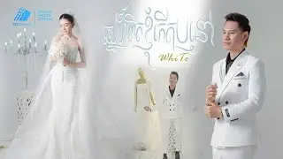 ស្នេហ៍ពិតខ្ញុំកេីតឫនៅ?- Mr white ( Music Video)