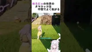 【パルワールド】めろにゃの世界のタマコッコは不憫でよく転がる #愛白めろにゃ #ましめろきり