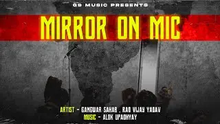 Mirror On Mic (Audio) Gangwar Sahab  |  Rao Vijay Yadav  |  GS Music |  Rap Song 2026