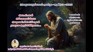 29th Ordinary Sunday Tamil Sermon ,  Year C, பொதுக்காலம் 29வது ஞாயிறு ஆண்டு 3