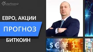 Золото, Серебро, Платина, Биткоин - Итоги и перспективы