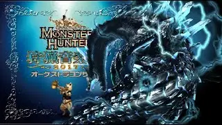 Lagiacrus - Deserted Island Theme (2017 Concert, Orchestra)