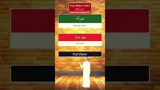 Learn 3 Languages | Basic Urdu Arabic English#LearnLanguages#UrduArabicEnglish#ThreeLanguages