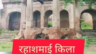 tekari​ #tekarifort​#Fort​#kilahistory​#biharfort​ #gaya​ #tekarikila​ #zarooratrishta#indianforts​#