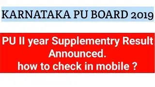 Karnataka PU supplementry result announced 2019|PU II year 2019